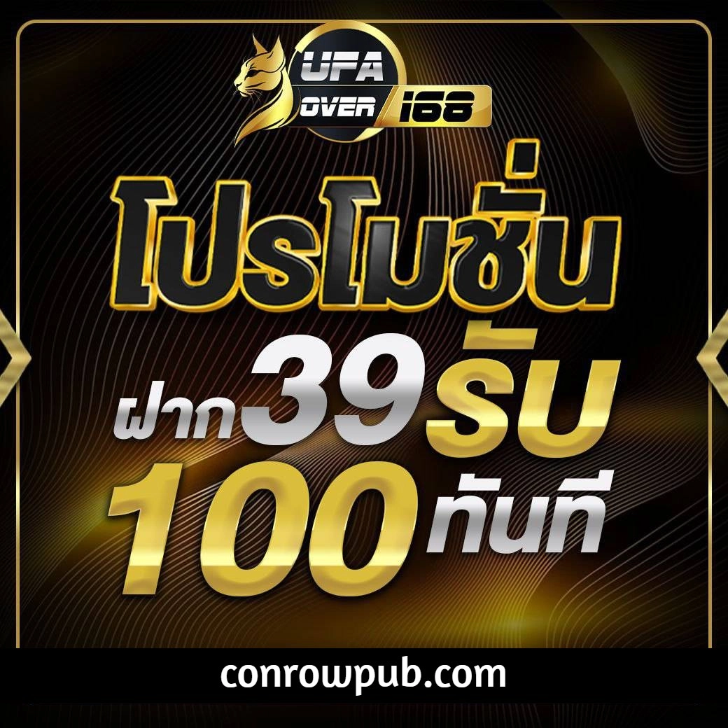 ufaover168 ทางเข้า เว็บตรง